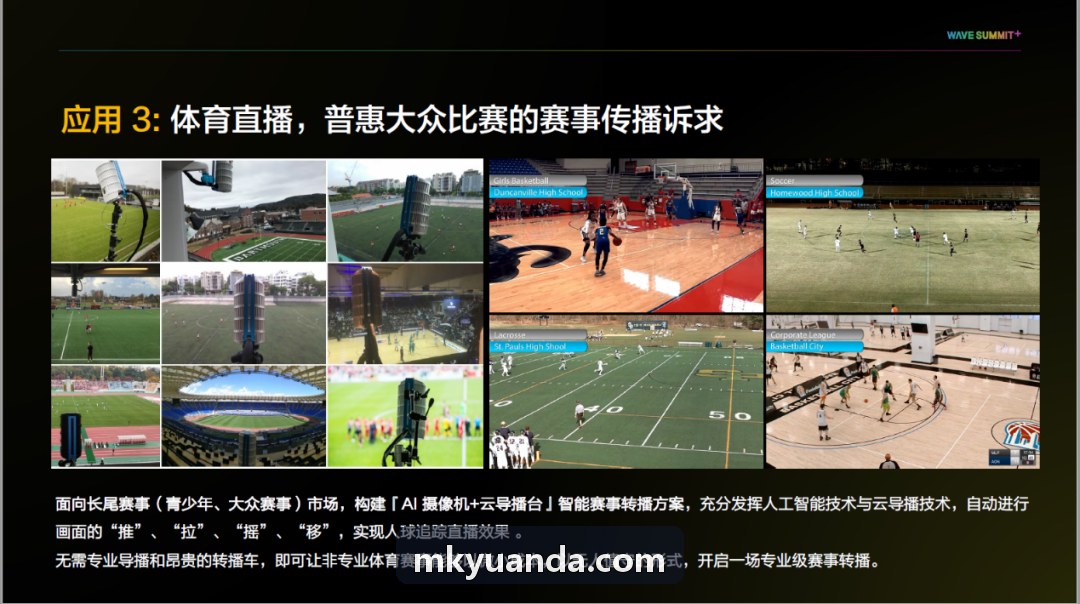 MKSPORTS田径耐力科研
