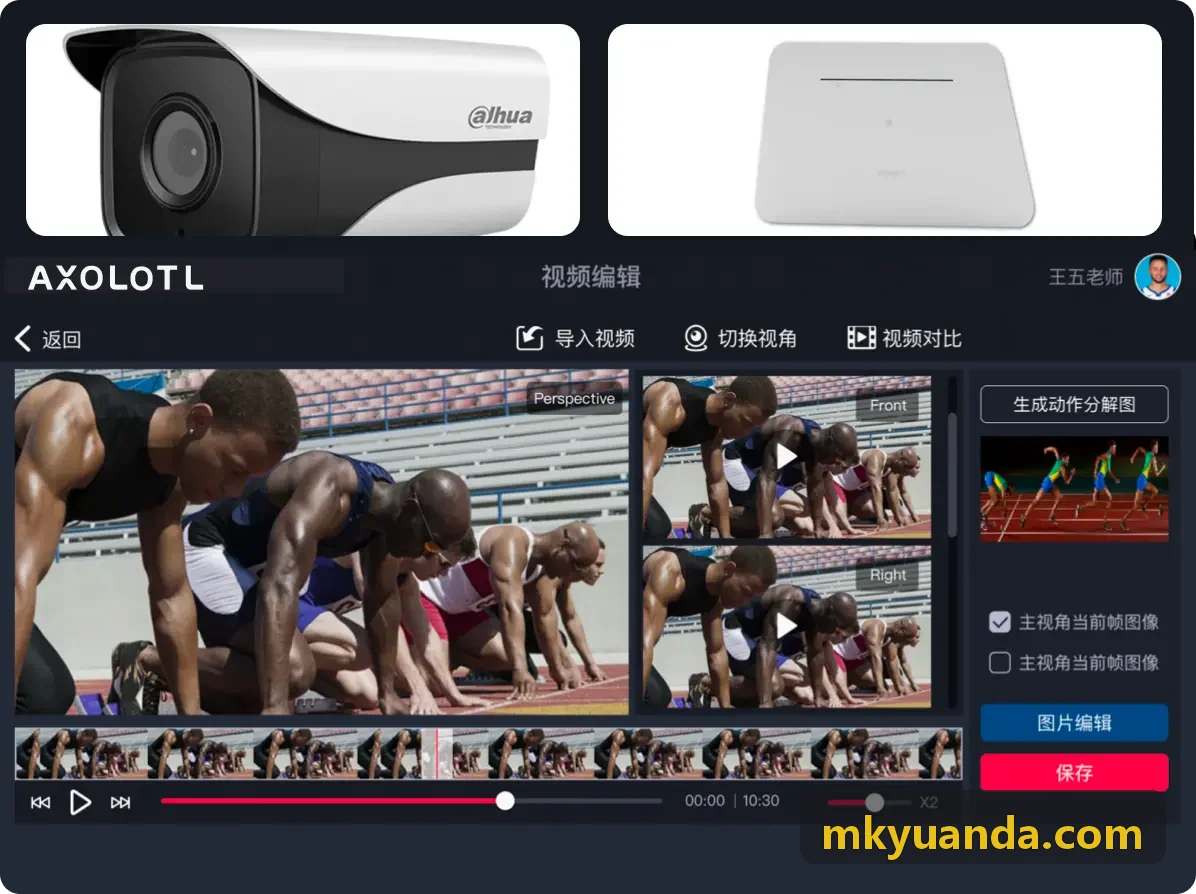 MKSPORTS篮球体能训练