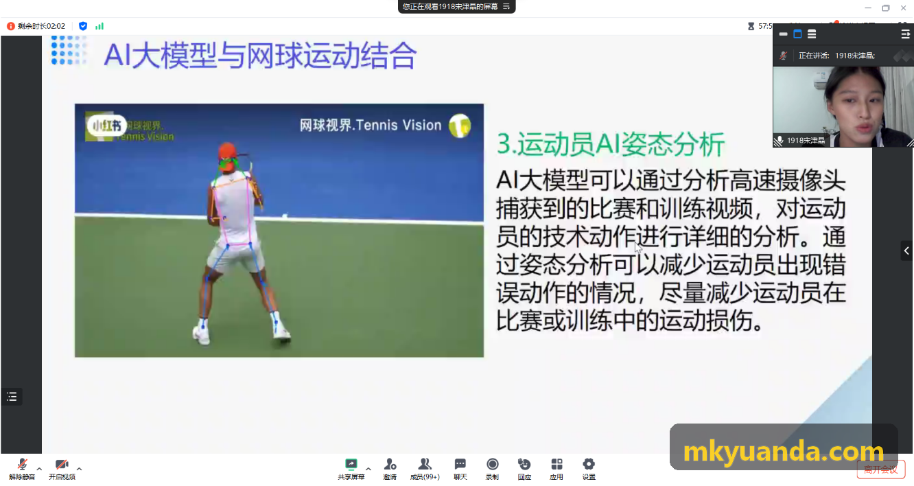 MKSPORTS足球联赛应用